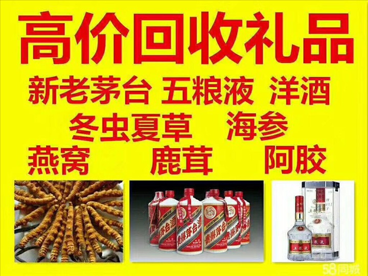 和硕回收整箱茅台回收电话（附近推荐1.6公里/今日更新）