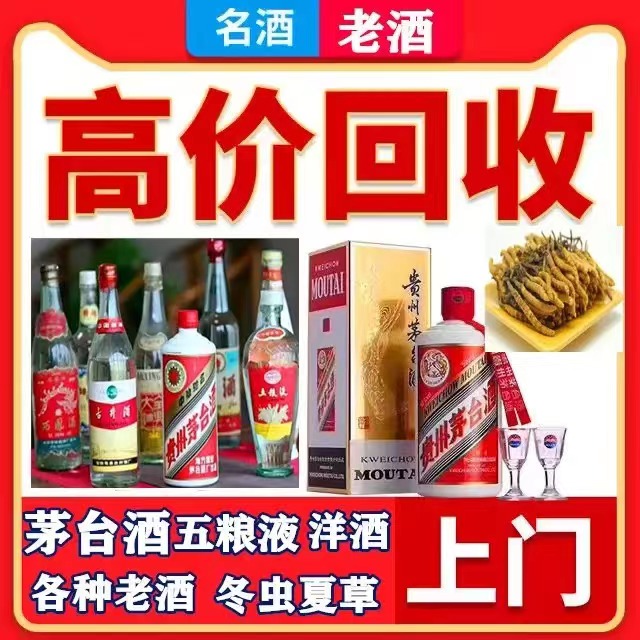 和硕八十年茅台酒回收上门哪里回收(附近上门回收茅台酒）